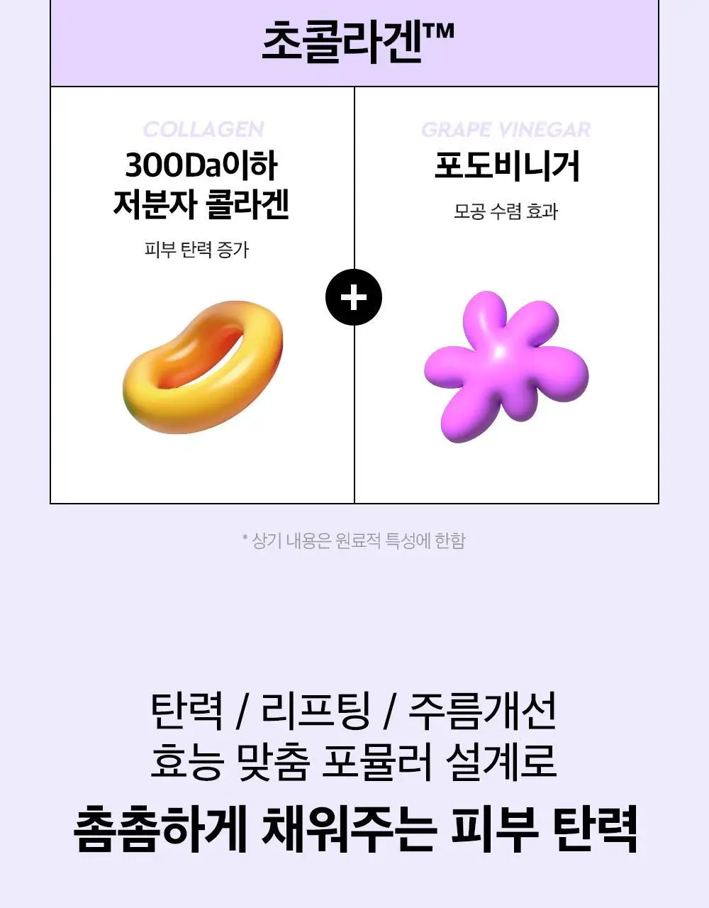 [대용량] 듀이트리 픽앤퀵 뜯어쓰는 더블 패드 100매 (화장발/카밍풀/모공탄력/비타광채) 상세페이지 52